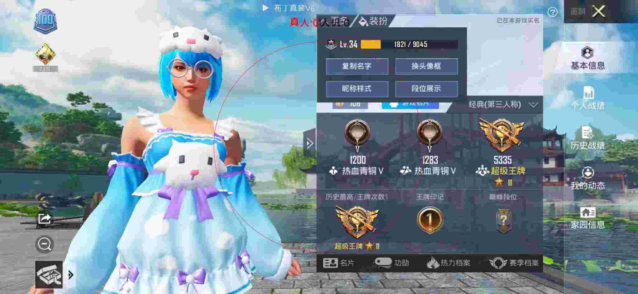 和平精英布丁直装透视 - 手游和平精英外挂语音播放辅助预览图